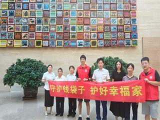 中信银行长春北湖支行联合长春世界雕塑公园开展“守护钱袋子，护好幸福家”主题宣传活动