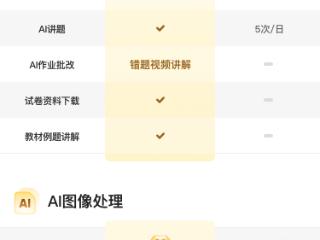 阿里夸克发布教育计划，教师和大学生可免费领三大会员