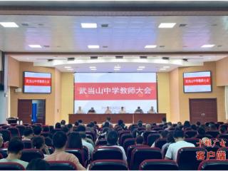 武当山特区各学校精心筹备秋季开学工作