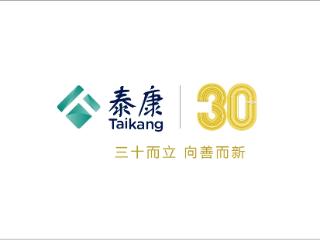 三十而立 向善而新｜泰康发布30周年庆主题标识口号与回馈计划