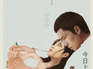 电影《如果悲伤可以解释》今日上映 相约七夕见证县城文学里的人间真情3