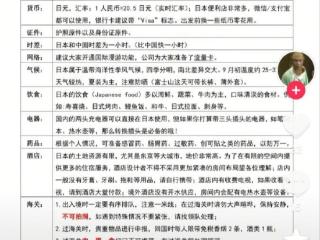 胖东来安排员工出国游：费用公司承担、不指定目的地，不限级别