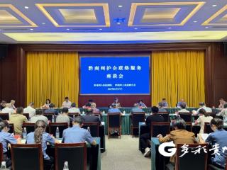 黔南州召开护企联络服务座谈会：法治护航民营经济，协同共筑优质营商环境