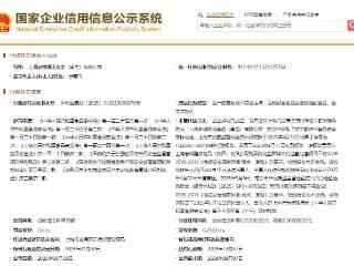 上海老城隍庙食品因生产的花生酥不合格被罚2万元