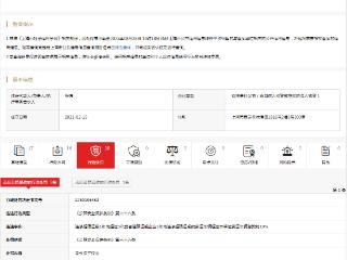 违反公路安全保护条例，上海嘉定城发环境服务有限公司被停产停业