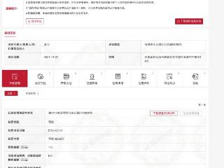 核工业金华建设集团驿城分公司因从源头放行超载车辆被处罚1万元