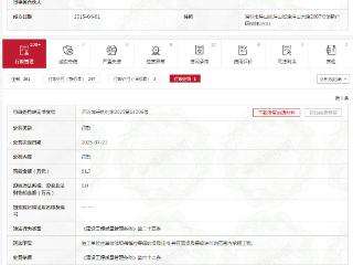 未取得相应等级资质证书承揽工程，中建科技集团被罚61.7万元
