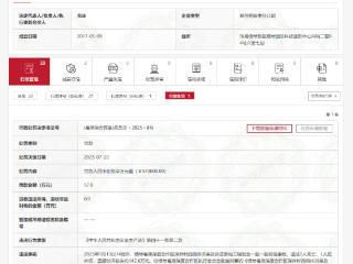 中国电建集团市政规划设计研究院因安全事故被罚57万元