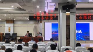 【核心价值观我践行】新时代文明实践 胶州胶东街道开展“胶东讲堂”宣讲活动