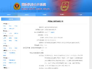 办公楼室内消火栓无水，沈阳航空锻造收消防部门罚单