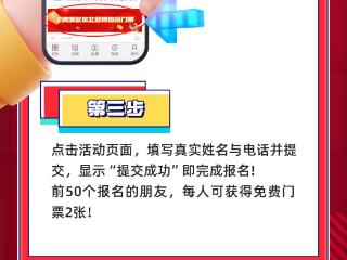 再送100张门票，速度来领，手慢无！