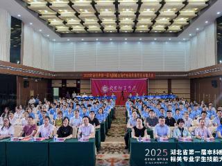 湖北首届康复治疗专业学生技能大赛举行