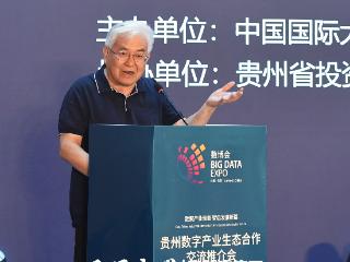 【2025数博会】中国工程院院士、清华大学教授郑纬民：AI驱动科研范式变革