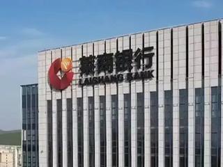 成功发行20亿永续债，莱商银行充实一级资本