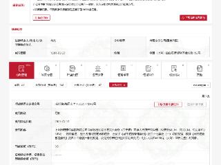 擅自占用和挖掘城市道路，上海能源建设集团被罚