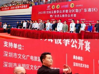 以武会友，以教育赋能：简橙App携手2025全国太极拳公开赛弘扬传统文化