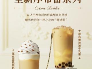 回归“乞巧”本源，致敬女性力量：沪上阿姨开启传统与时尚交融的七夕新体验