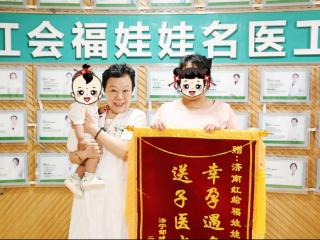 精准诊疗破生育困境 张女士在红绘医院圆三胎梦