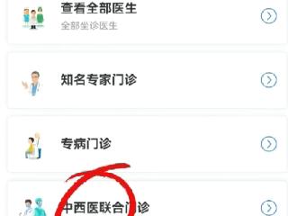济南市儿童医院中西医联合门诊预约指引来啦！家长们快收藏