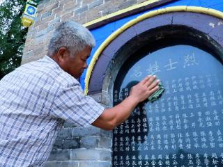 四代人的守望：79年守护一座烈士纪念塔