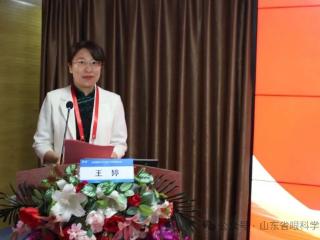 山东省眼科学会眼底病专业委员会正式成立