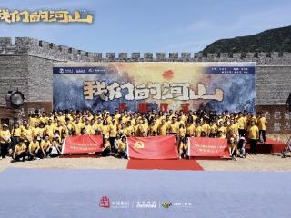 影视为媒展魅力，临沂文旅焕新彩
