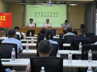 邮储银行临沂市沂水县支行：座谈搭桥梁 金融 “活水” 润活四十里堡镇产业发展