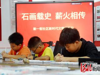 秦皇岛市海港区：石画载史 薪火相传