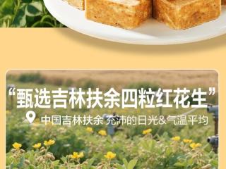 “树上结花生”广告被指缺乏常识 良品铺子致歉：图片系AI生成，已修正