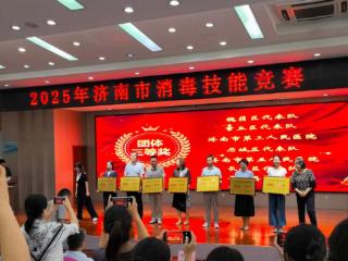 济南市五院在济南市消毒技能竞赛中获佳绩