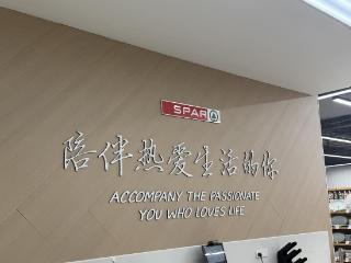 家家悦长清青年城店焕新启幕“环境+商品+服务”解锁购物新场景