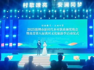 齐鲁医药学院原创作品《解营村歌》荣获淄博市“村歌嘹亮”歌曲创作特别奖