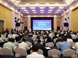 “人工智能赋能现代产业发展”专家创新大讲堂在威海开讲
