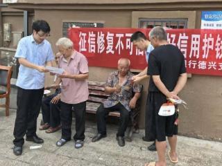 上饶银行德兴支行开展“征信修复不可信，守好信用护钱包”宣传活动