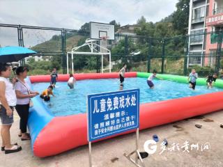 三都县“充气泳池”筑起防溺水温暖防线