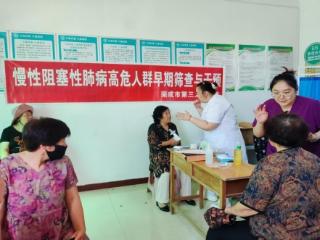 荣成市第三人民医院慢阻肺筛查行动守护居民健康