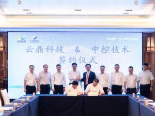 云鼎科技与中控技术签约，推动化工大模型规模化落地