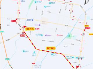 五标S518砀单线绕行公告