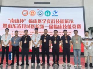 巨野县人民医院获山东省县域医院临床技能竞赛急救项目三等奖