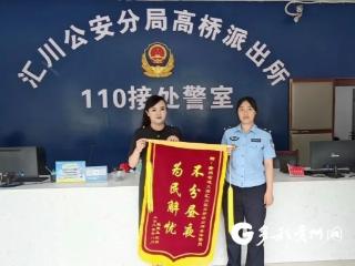 汇川公安：“零距离” 服务 传递民生温度