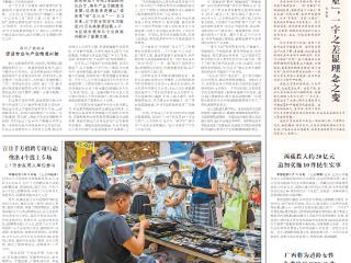 人民日报 | 山东成武：县、镇、村、家庭联动搭建养老服务网络