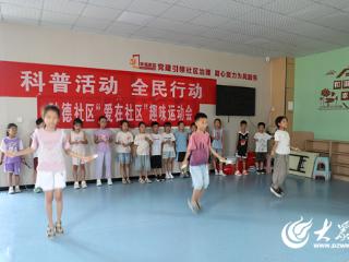 垦利区胜坨镇胜德社区：趣味活动受热捧 科普国防知识“玩”中学