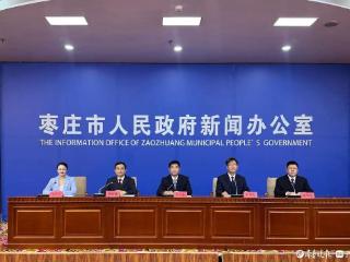 天更蓝水更清，《枣庄市2024年生态环境质量报告书》发布