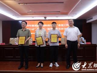 德州福彩用爱照亮困难学子大学梦