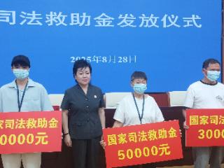 贵州法院司法救助：2年多救助超2000人，5000万元救助金暖民心