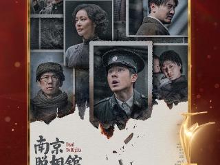 申奥凭《南京照相馆》获长春电影节“金鹿奖”最佳导演奖