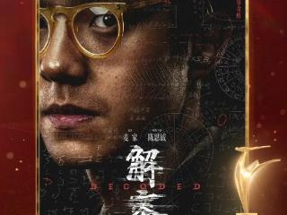 刘昊然、林晓杰获长春电影节“金鹿奖”最佳男、女演员奖