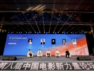 新发路观察丨双“新力量”论坛，见证吉林文化向上生长