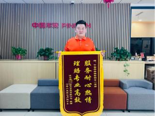 平安产险济宁中心支公司 快速响应显专业 贴心服务获赞誉