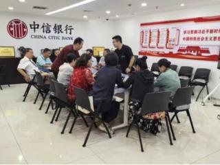 中信银行长春中海支行开展“光影同行·定格美好”全民反诈宣传活动